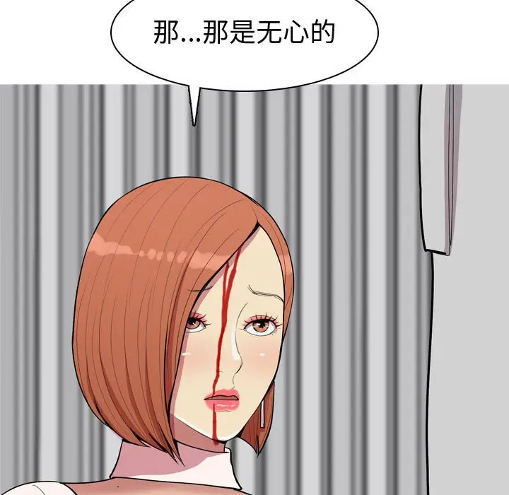 恋爱前奏曲：归来[顶通]韩漫全集-第 52 话无删减无遮挡章节图片 
