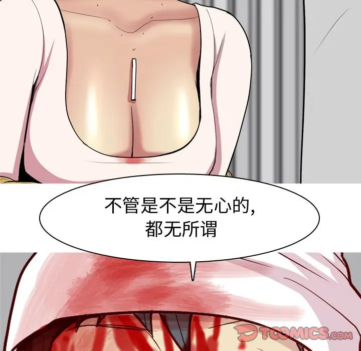 恋爱前奏曲：归来[顶通]韩漫全集-第 52 话无删减无遮挡章节图片 