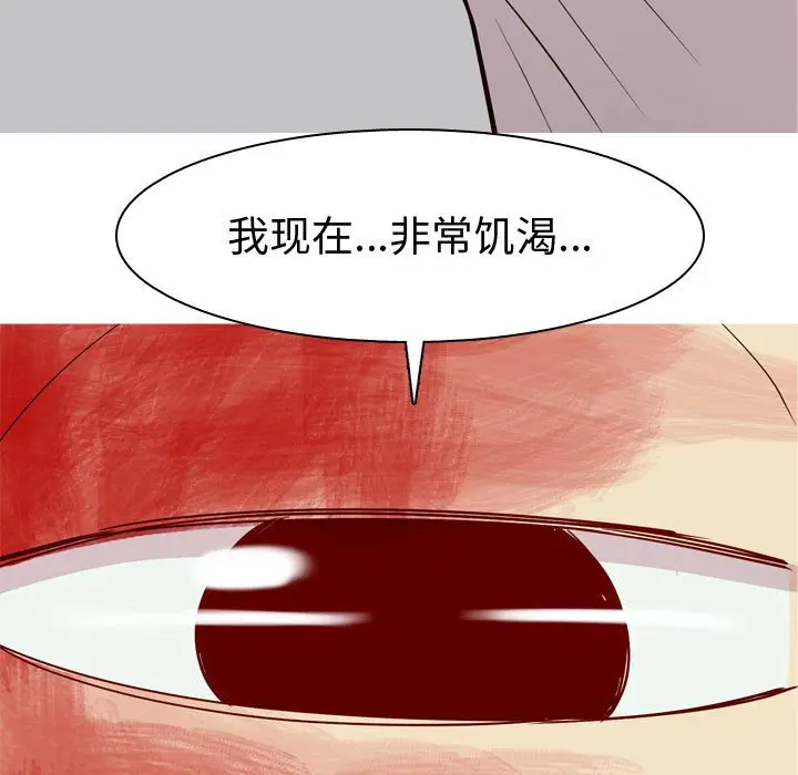 恋爱前奏曲：归来[顶通]韩漫全集-第 52 话无删减无遮挡章节图片 