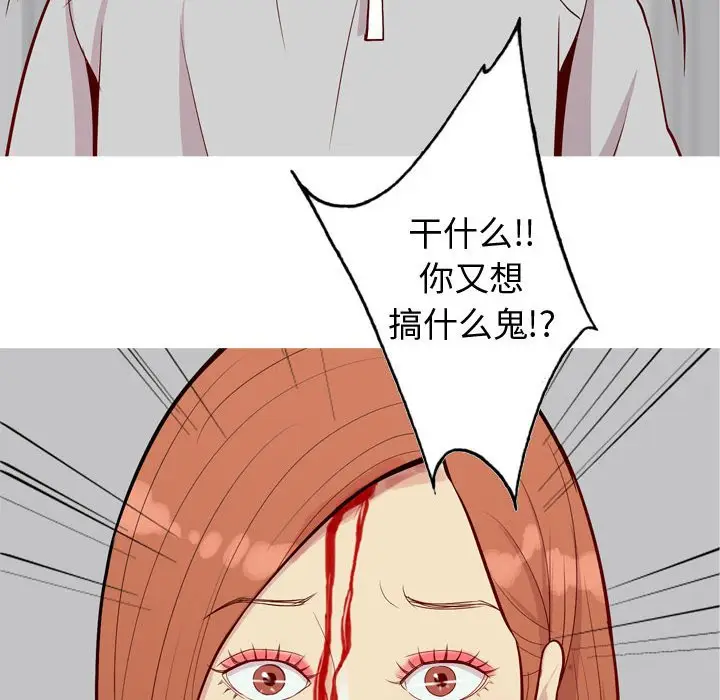 恋爱前奏曲：归来[顶通]韩漫全集-第 52 话无删减无遮挡章节图片 