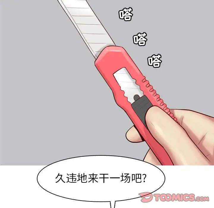 恋爱前奏曲：归来[顶通]韩漫全集-第 52 话无删减无遮挡章节图片 