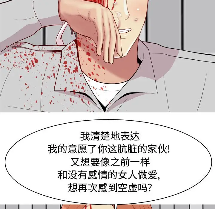 恋爱前奏曲：归来[顶通]韩漫全集-第 52 话无删减无遮挡章节图片 
