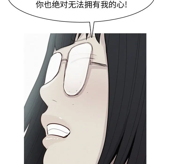 恋爱前奏曲：归来[顶通]韩漫全集-第 52 话无删减无遮挡章节图片 