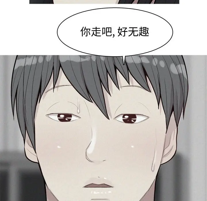 恋爱前奏曲：归来[顶通]韩漫全集-第 52 话无删减无遮挡章节图片 