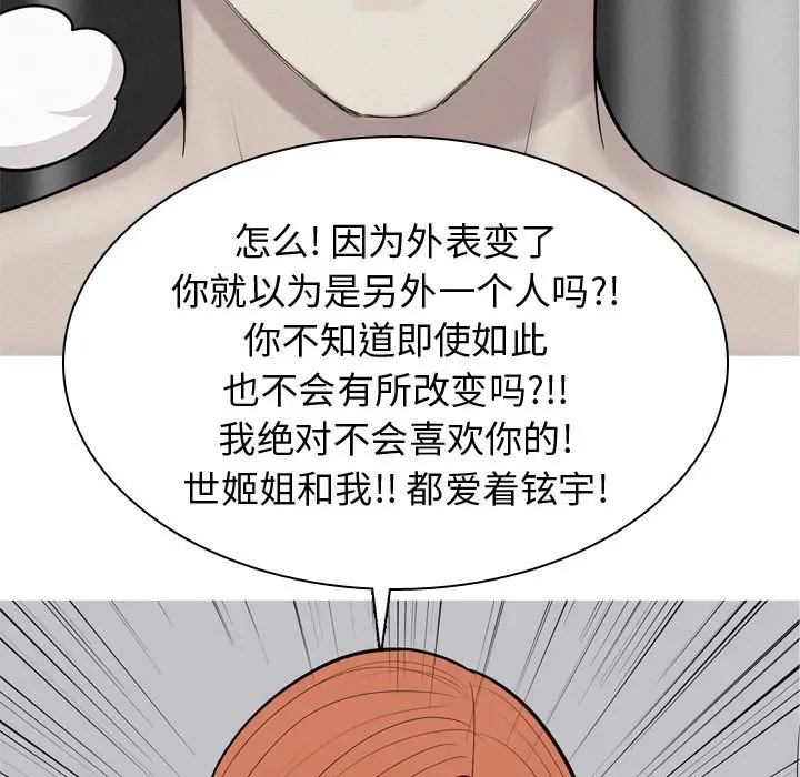 恋爱前奏曲：归来[顶通]韩漫全集-第 52 话无删减无遮挡章节图片 