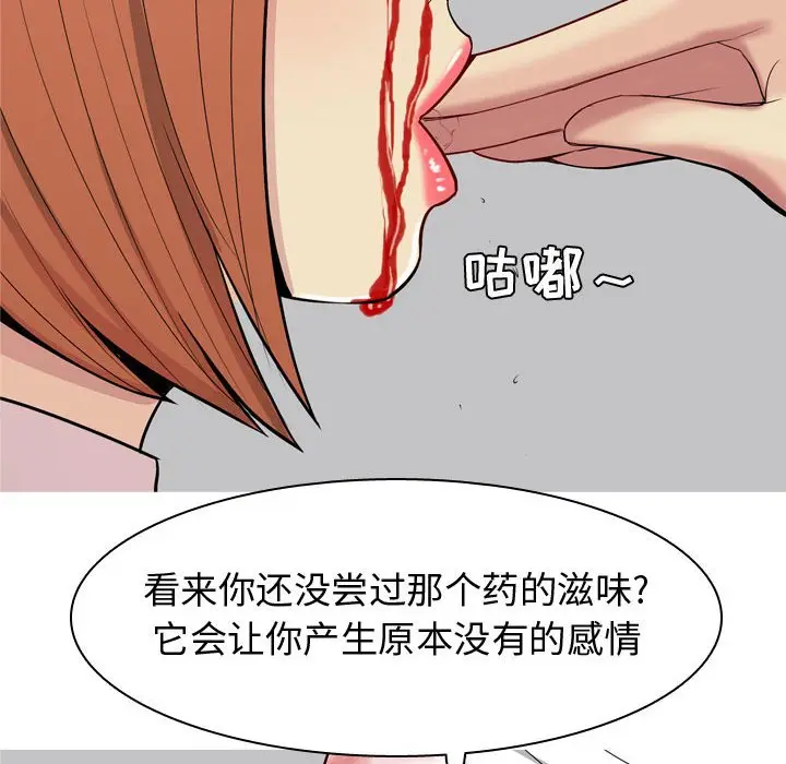 恋爱前奏曲：归来[顶通]韩漫全集-第 52 话无删减无遮挡章节图片 