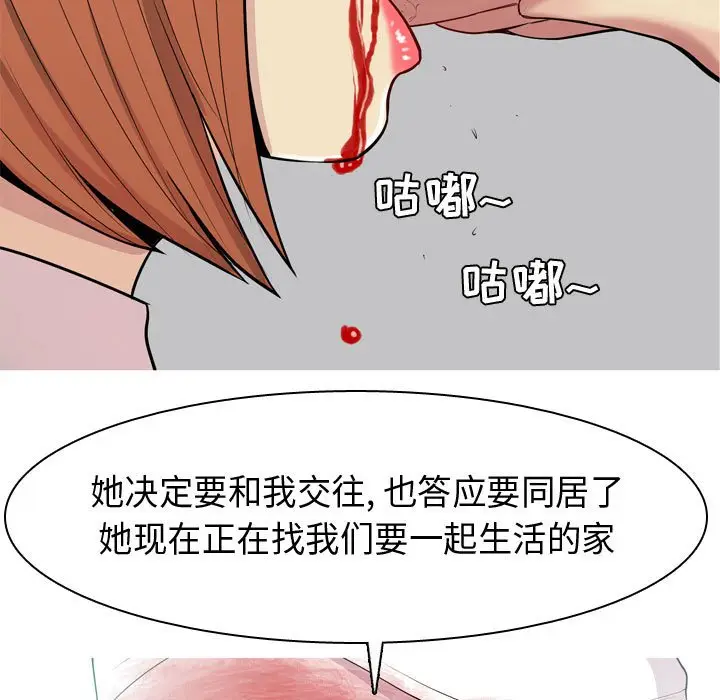恋爱前奏曲：归来[顶通]韩漫全集-第 52 话无删减无遮挡章节图片 