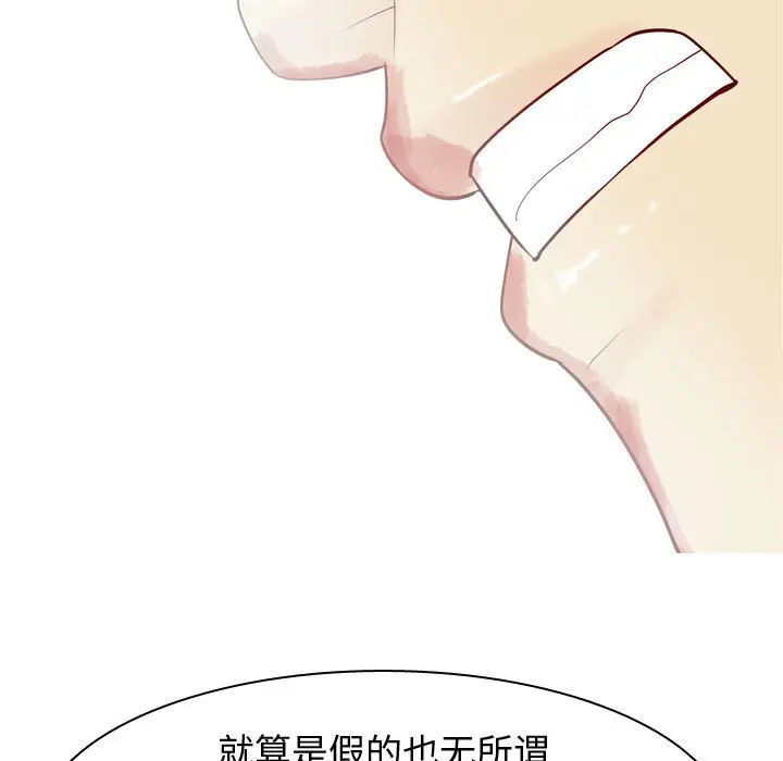 恋爱前奏曲：归来[顶通]韩漫全集-第 52 话无删减无遮挡章节图片 