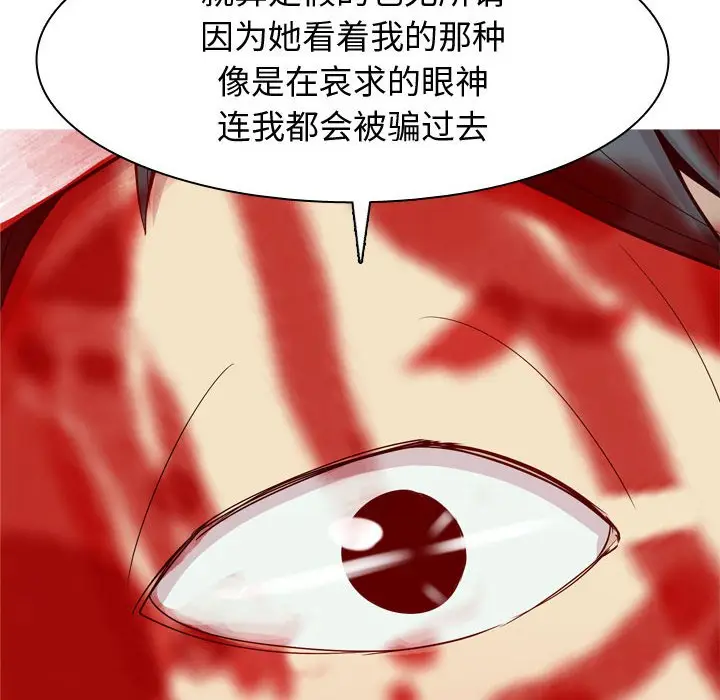 恋爱前奏曲：归来[顶通]韩漫全集-第 52 话无删减无遮挡章节图片 