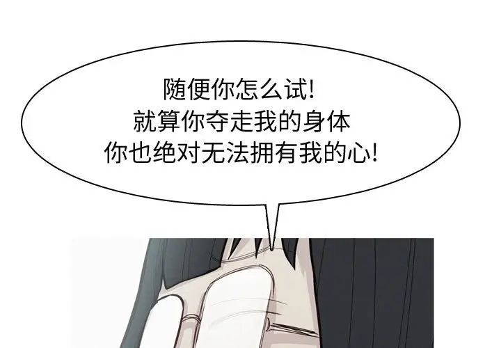 恋爱前奏曲：归来[顶通]韩漫全集-第 53 话无删减无遮挡章节图片 