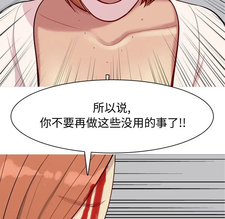 恋爱前奏曲：归来[顶通]韩漫全集-第 53 话无删减无遮挡章节图片 
