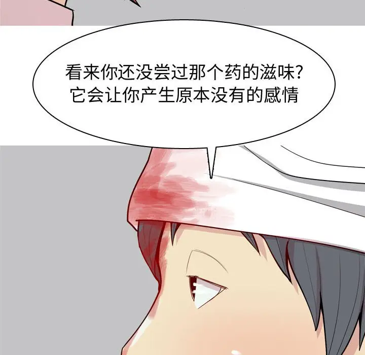 恋爱前奏曲：归来[顶通]韩漫全集-第 53 话无删减无遮挡章节图片 