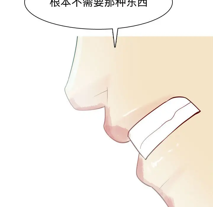 恋爱前奏曲：归来[顶通]韩漫全集-第 53 话无删减无遮挡章节图片 