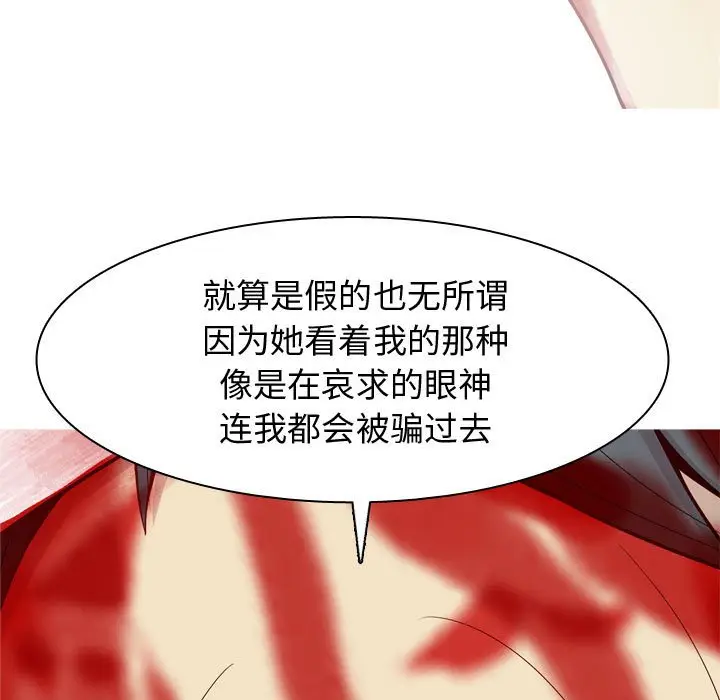 恋爱前奏曲：归来[顶通]韩漫全集-第 53 话无删减无遮挡章节图片 