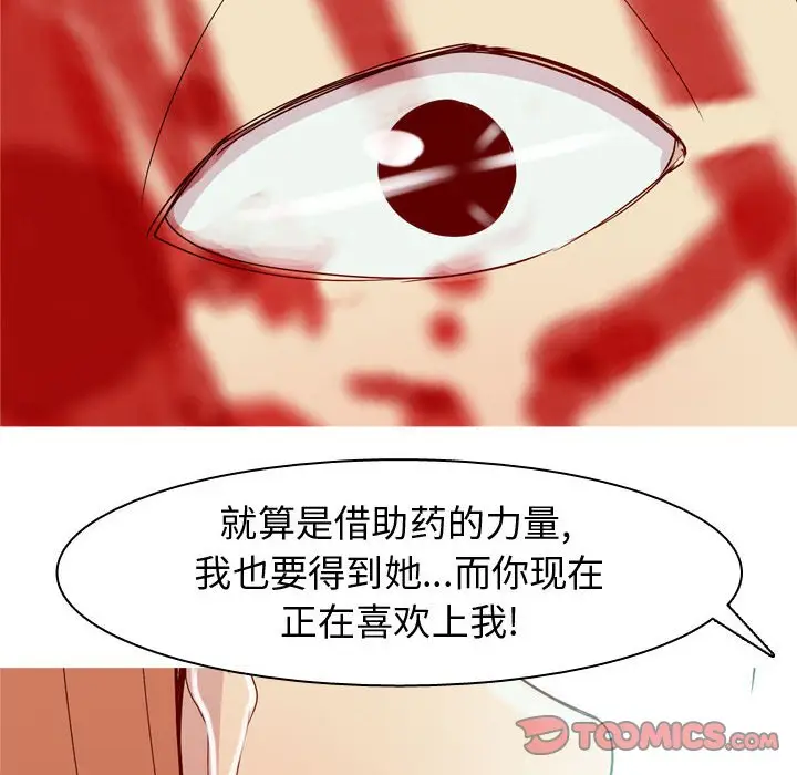 恋爱前奏曲：归来[顶通]韩漫全集-第 53 话无删减无遮挡章节图片 