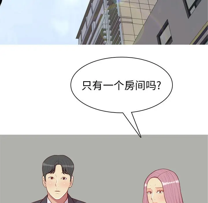 恋爱前奏曲：归来[顶通]韩漫全集-第 53 话无删减无遮挡章节图片 