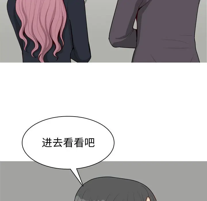 恋爱前奏曲：归来[顶通]韩漫全集-第 53 话无删减无遮挡章节图片 
