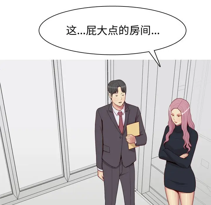 恋爱前奏曲：归来[顶通]韩漫全集-第 53 话无删减无遮挡章节图片 