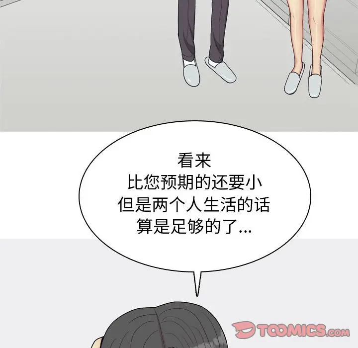 恋爱前奏曲：归来[顶通]韩漫全集-第 53 话无删减无遮挡章节图片 