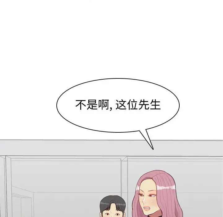 恋爱前奏曲：归来[顶通]韩漫全集-第 53 话无删减无遮挡章节图片 