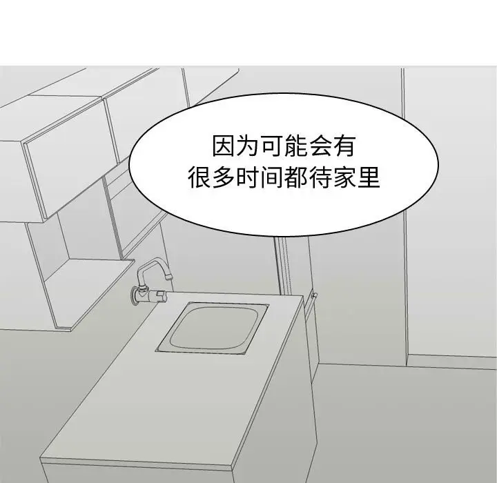 恋爱前奏曲：归来[顶通]韩漫全集-第 53 话无删减无遮挡章节图片 