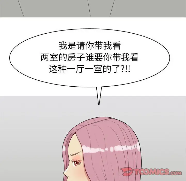 恋爱前奏曲：归来[顶通]韩漫全集-第 53 话无删减无遮挡章节图片 