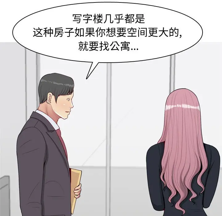 恋爱前奏曲：归来[顶通]韩漫全集-第 53 话无删减无遮挡章节图片 