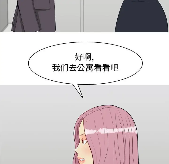恋爱前奏曲：归来[顶通]韩漫全集-第 53 话无删减无遮挡章节图片 