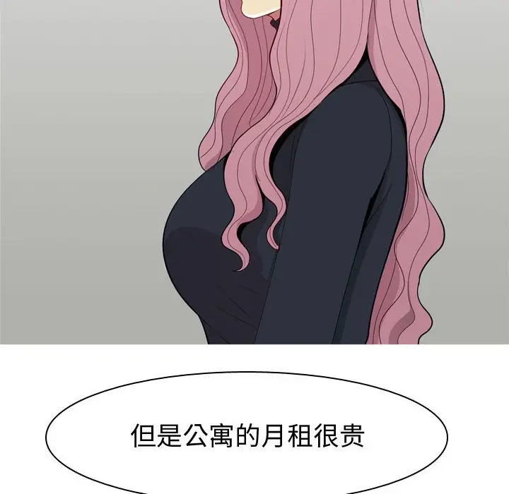 恋爱前奏曲：归来[顶通]韩漫全集-第 53 话无删减无遮挡章节图片 