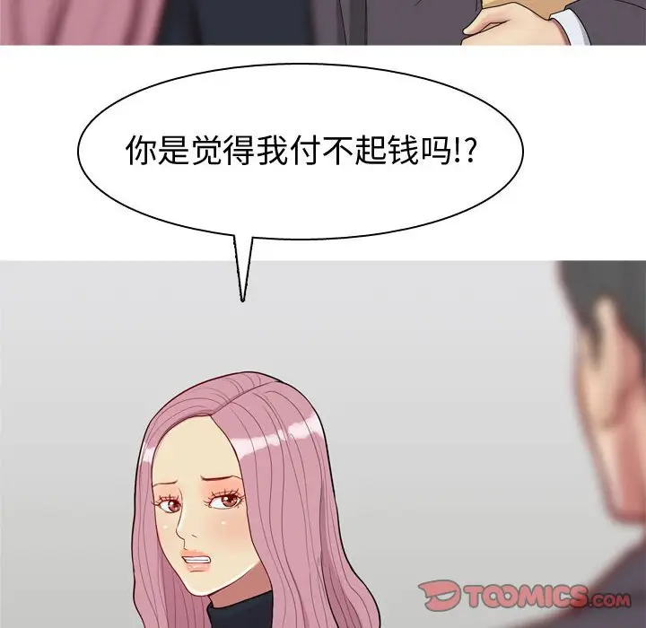 恋爱前奏曲：归来[顶通]韩漫全集-第 53 话无删减无遮挡章节图片 