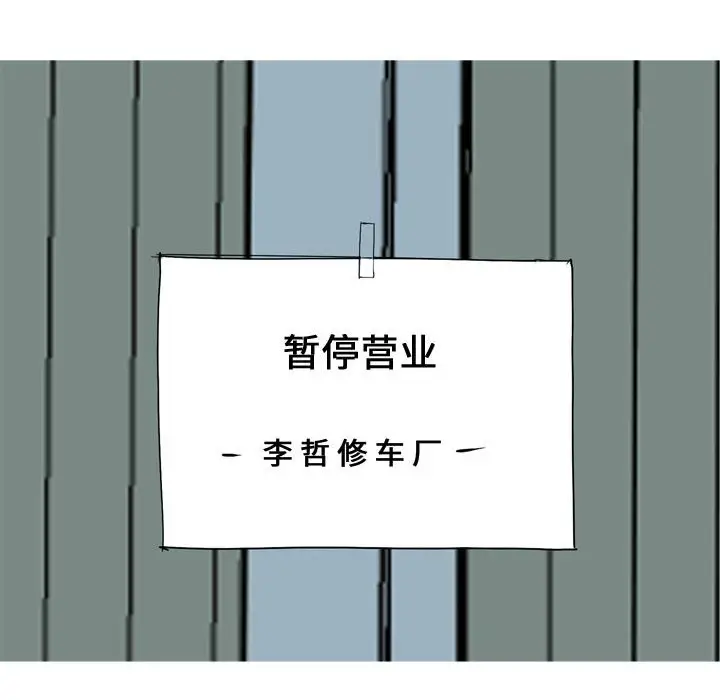 恋爱前奏曲：归来[顶通]韩漫全集-第 53 话无删减无遮挡章节图片 