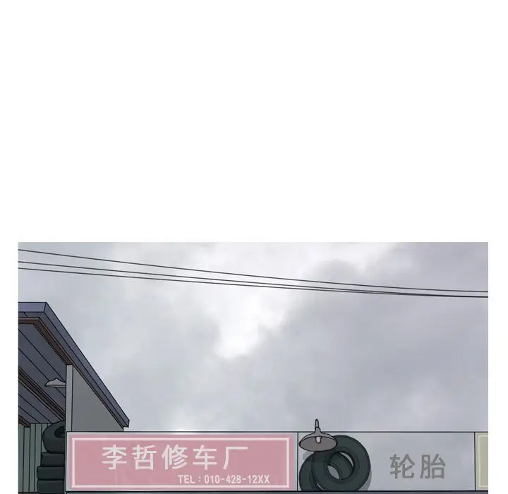 恋爱前奏曲：归来[顶通]韩漫全集-第 53 话无删减无遮挡章节图片 