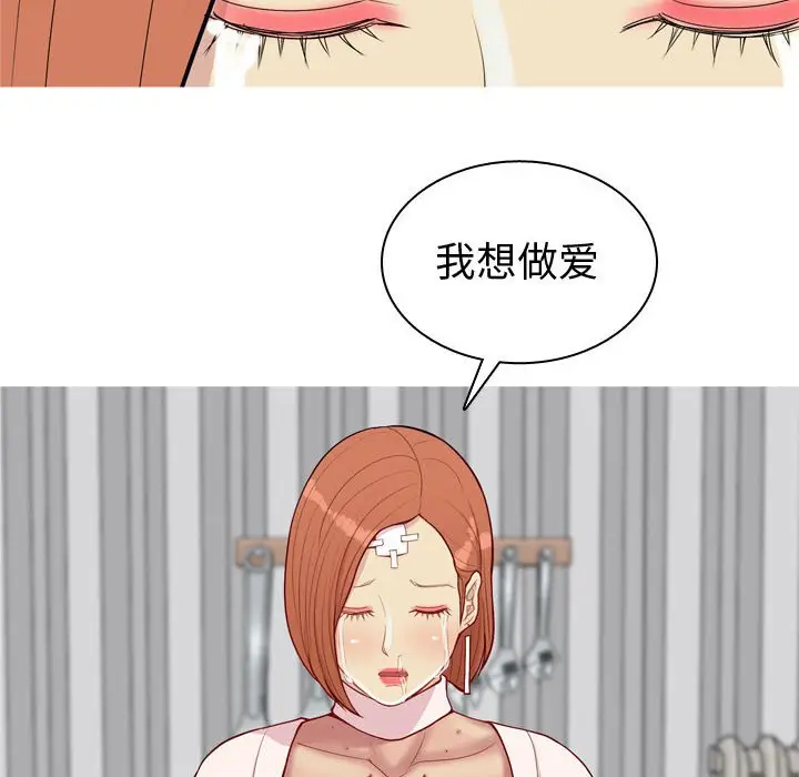恋爱前奏曲：归来[顶通]韩漫全集-第 53 话无删减无遮挡章节图片 