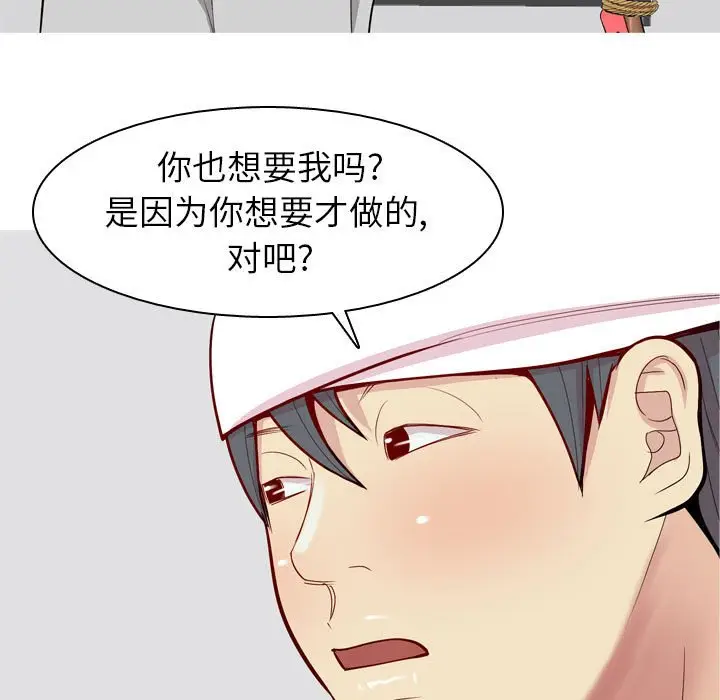 恋爱前奏曲：归来[顶通]韩漫全集-第 53 话无删减无遮挡章节图片 