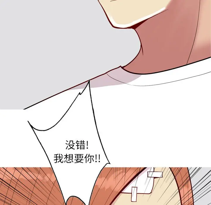 恋爱前奏曲：归来[顶通]韩漫全集-第 53 话无删减无遮挡章节图片 