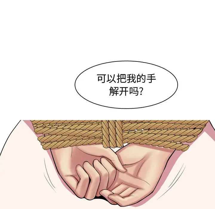 恋爱前奏曲：归来[顶通]韩漫全集-第 53 话无删减无遮挡章节图片 