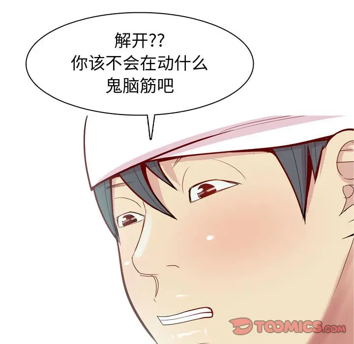 恋爱前奏曲：归来[顶通]韩漫全集-第 53 话无删减无遮挡章节图片 