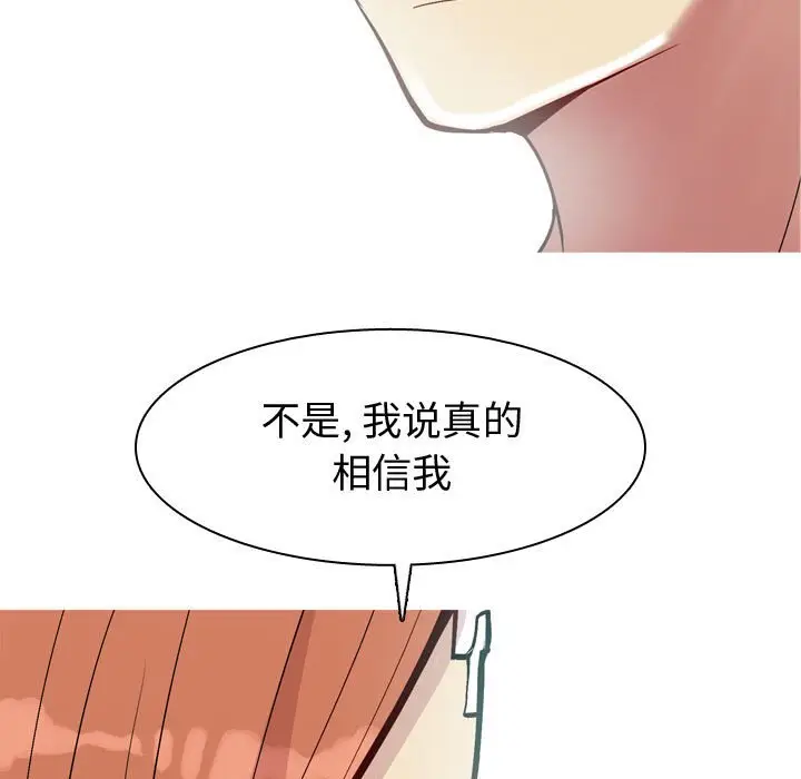 恋爱前奏曲：归来[顶通]韩漫全集-第 53 话无删减无遮挡章节图片 