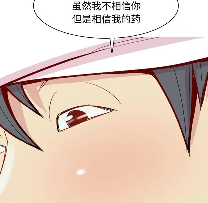 恋爱前奏曲：归来[顶通]韩漫全集-第 53 话无删减无遮挡章节图片 