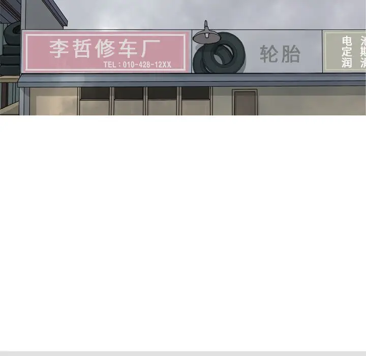 恋爱前奏曲：归来[顶通]韩漫全集-第 53 话无删减无遮挡章节图片 