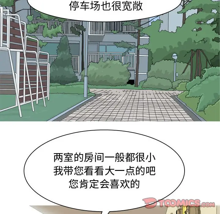 恋爱前奏曲：归来[顶通]韩漫全集-第 53 话无删减无遮挡章节图片 