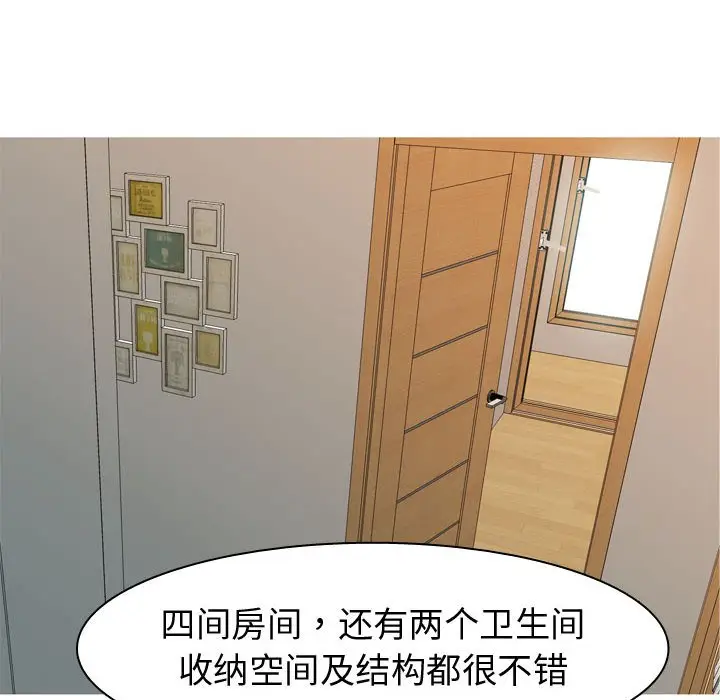 恋爱前奏曲：归来[顶通]韩漫全集-第 53 话无删减无遮挡章节图片 