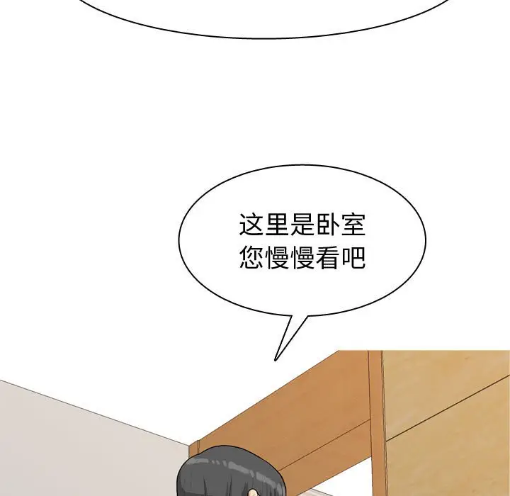 恋爱前奏曲：归来[顶通]韩漫全集-第 53 话无删减无遮挡章节图片 