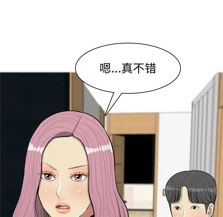 恋爱前奏曲：归来[顶通]韩漫全集-第 53 话无删减无遮挡章节图片 