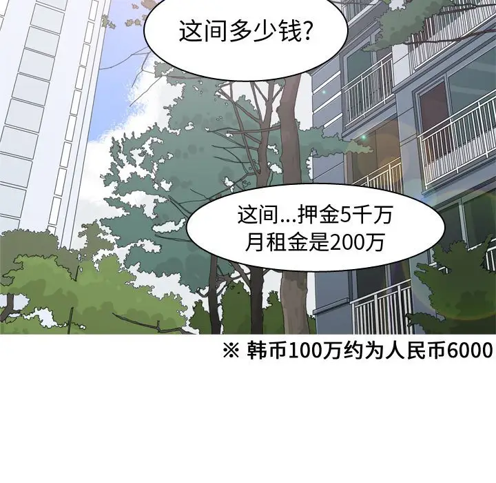 恋爱前奏曲：归来[顶通]韩漫全集-第 53 话无删减无遮挡章节图片 