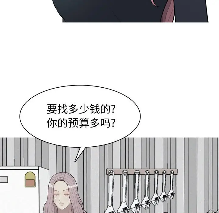 恋爱前奏曲：归来[顶通]韩漫全集-第 53 话无删减无遮挡章节图片 