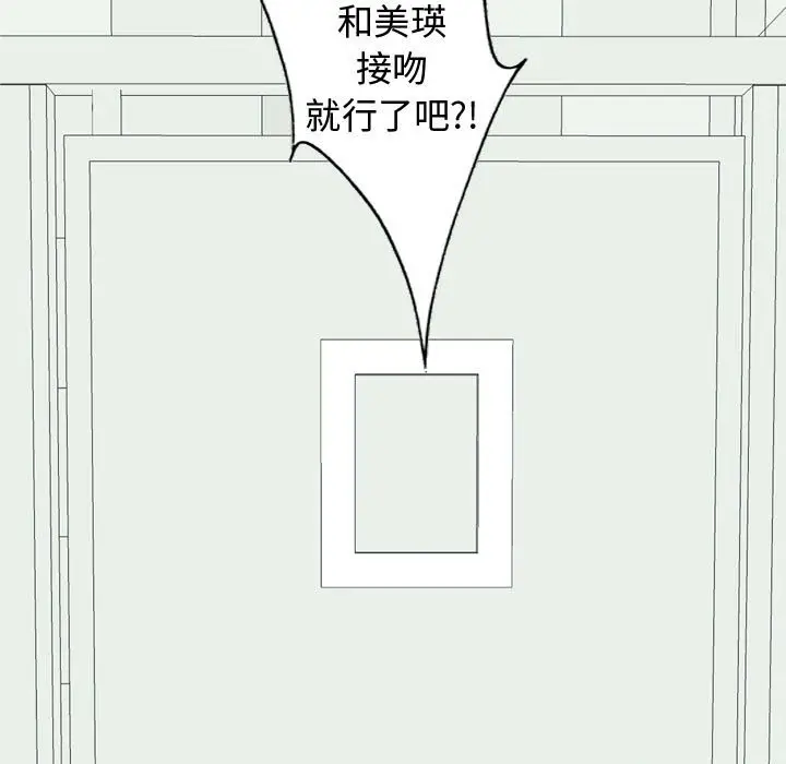 恋爱前奏曲：归来[顶通]韩漫全集-第 53 话无删减无遮挡章节图片 