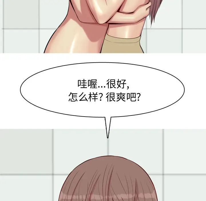 恋爱前奏曲：归来[顶通]韩漫全集-第 54 话无删减无遮挡章节图片 