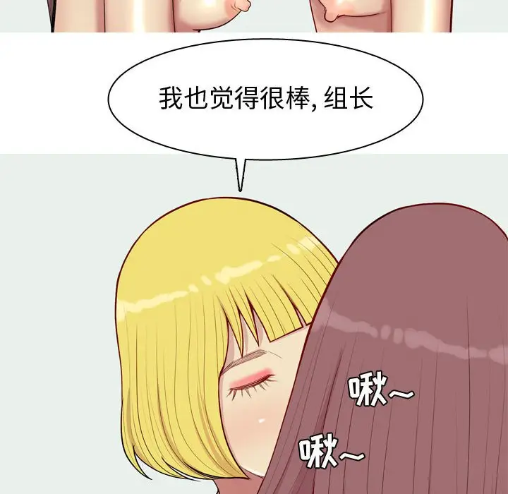 恋爱前奏曲：归来[顶通]韩漫全集-第 54 话无删减无遮挡章节图片 