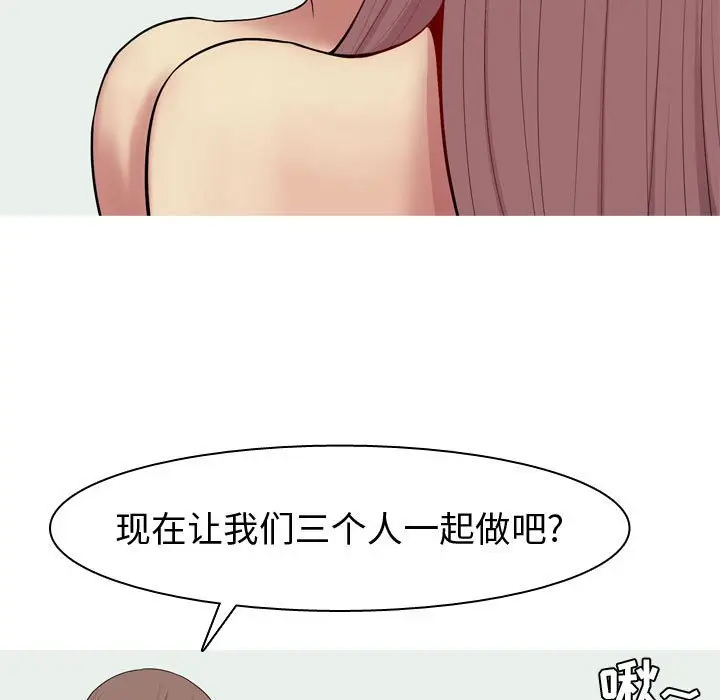 恋爱前奏曲：归来[顶通]韩漫全集-第 54 话无删减无遮挡章节图片 